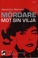 Mördare mot sin vilja