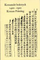 Koreanskt boktryck 1420-1900 Korean Printing : Utställning i Kungl. biblioteket mars-april 1974