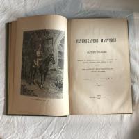 Vetenskapens Martyrer