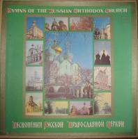 Hymns of the Russian Orthodox Church