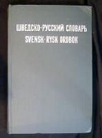 Svensk-rysk ordbok 63 500 ord, fjärde reviderade upplagan Och kortfattad översikt över svenska språkets grammatik av fil. kand S.S. Maslova-Lashanskaja